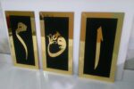 Dekoratif Siyah Üzeri Altın Aynalı Pleksi Tablo - Elif, Mim, Vav - Üçlü Set