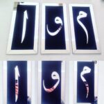 Elif Vav Mim Üçlü Tablo Setti